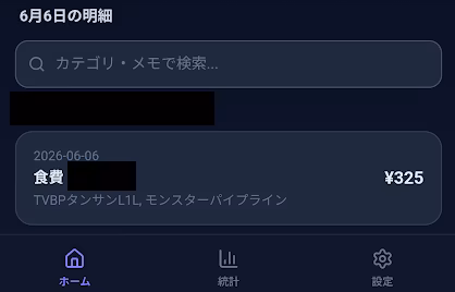 履歴に反映